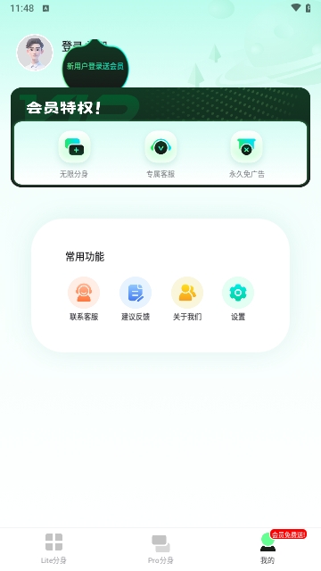 天天分身