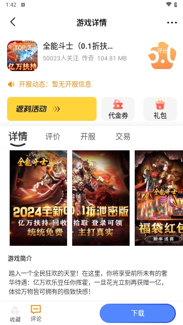 云顶玩具盒