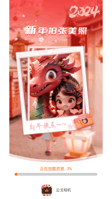 云戈相机最新版