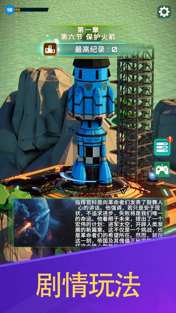 战争回响最新版