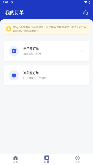 一寸照片生成器