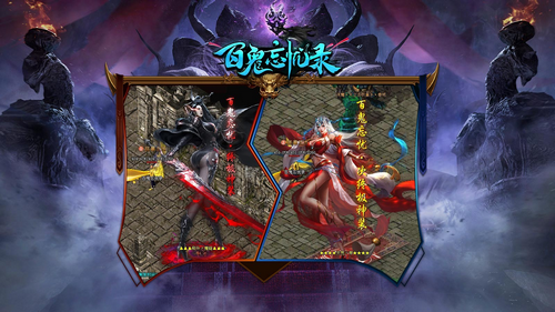 百鬼忘忧录官方版