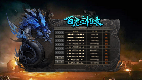 百鬼忘忧录官方版