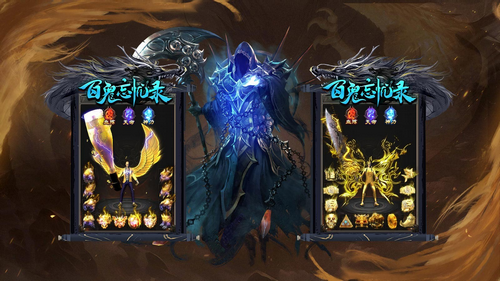 百鬼忘忧录官方版