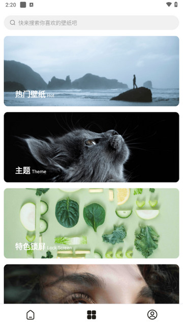 每日壁纸app官方版