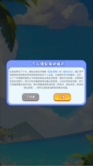 鸟了个鸟福利版