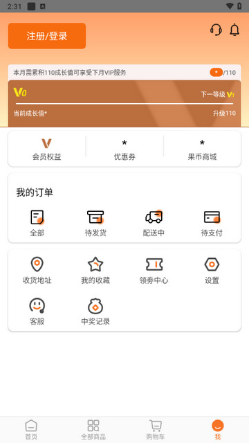 果速送2025最新版