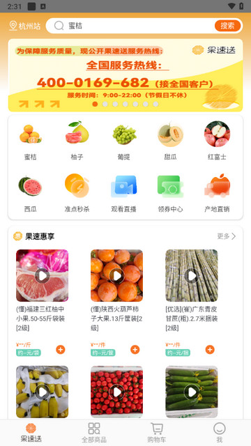 果速送2025最新版