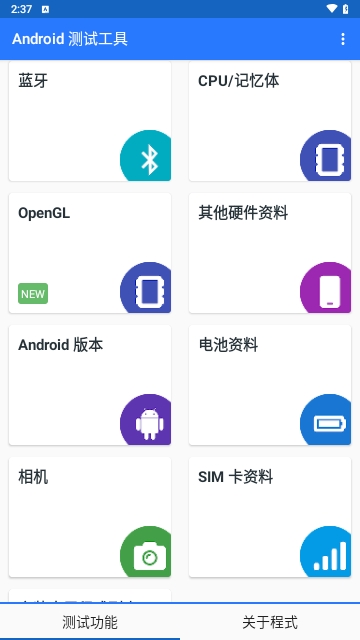 Test Your Android