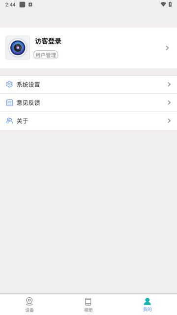 监控眼Pro