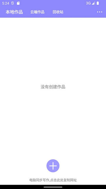云吞小说无广告版