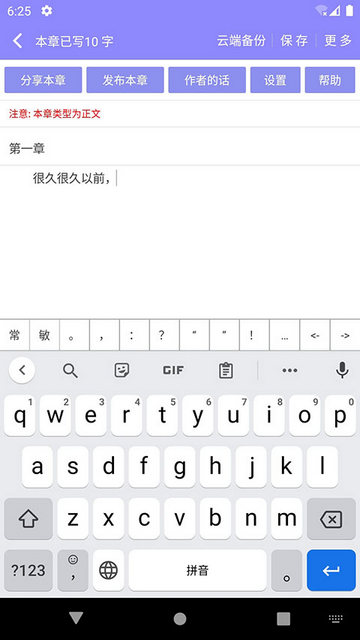 云吞小说无广告版