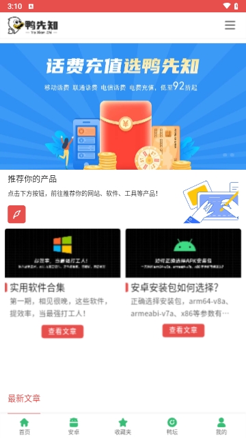 鸭先知