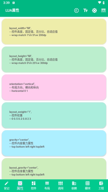 安记