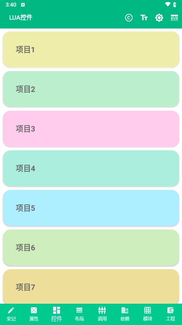 安记
