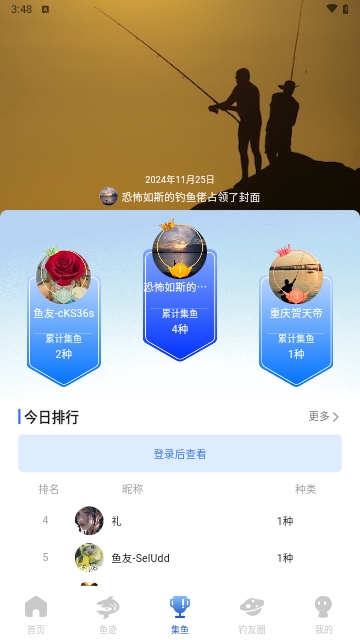 鱼迹