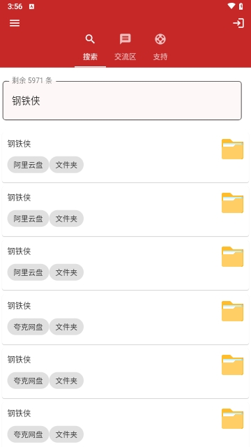 搜一搜