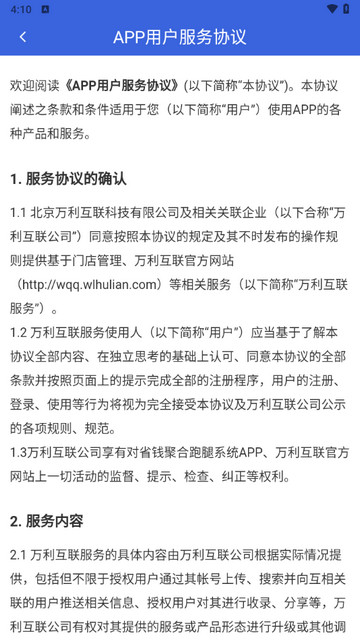 真省钱聚合跑腿官方版