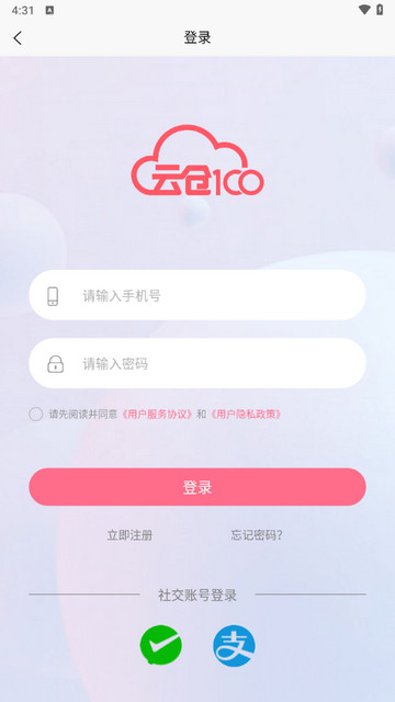 云仓100