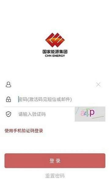 国家能源集团ice最新版