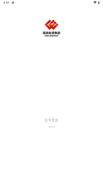 国家能源集团ice最新版
