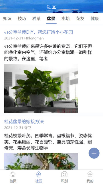 东篱花草手机版