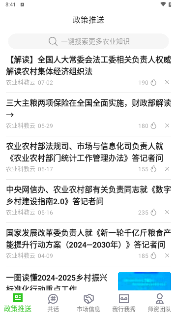秦耕云手机版