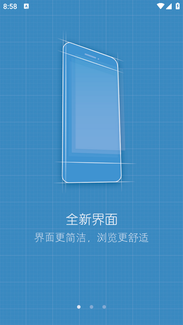 网泽商砼app