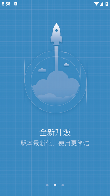 网泽商砼app