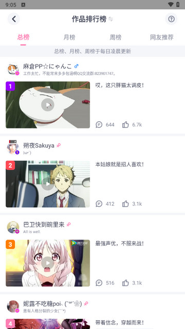 日语配音秀官方版