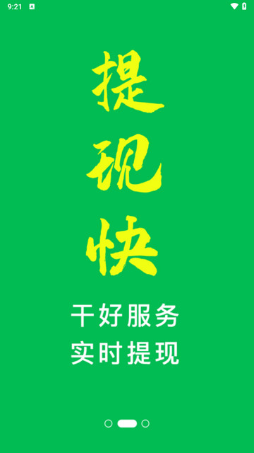 搬运帮工人版官方版