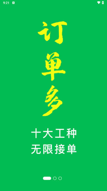 搬运帮工人版官方版