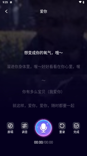 全民唱歌K歌