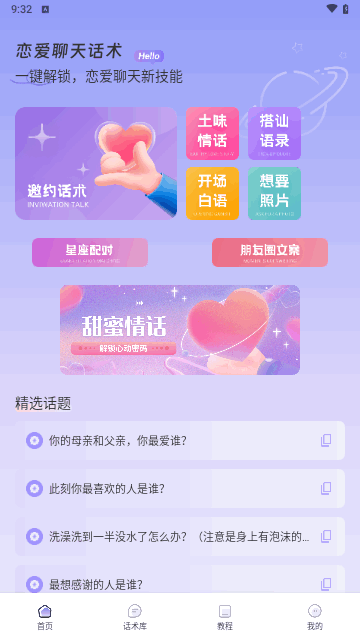 furrybar聊天最新版