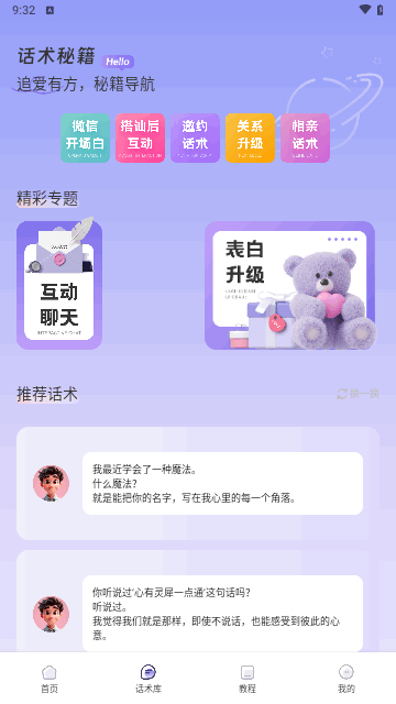furrybar聊天最新版