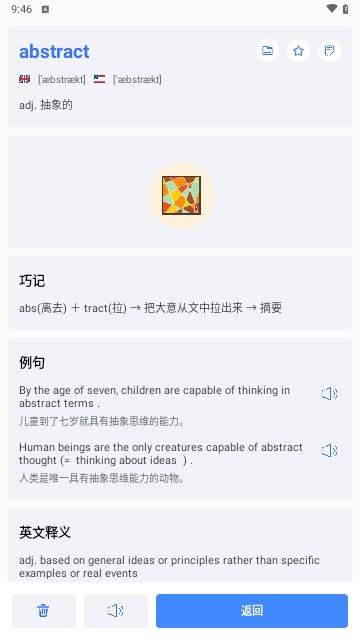 要背单词