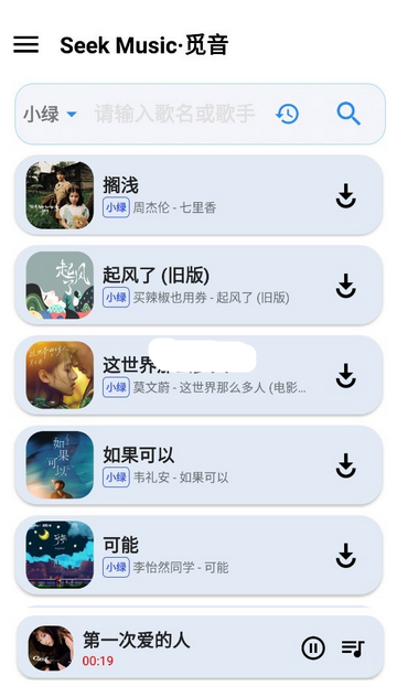 Seek Music安卓版
