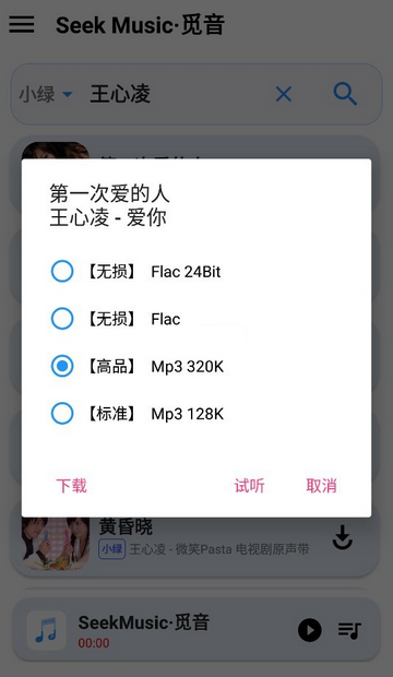 Seek Music安卓版