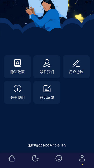 轻睡眠