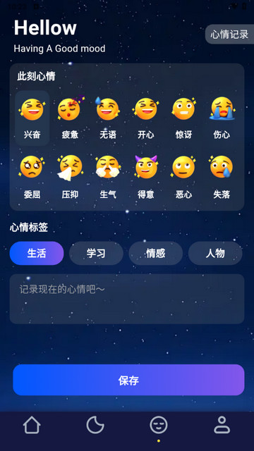 轻睡眠安卓版