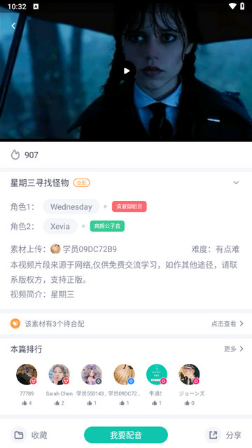 英语配音狂免费版