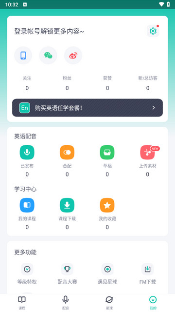 英语配音狂