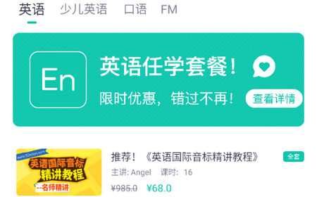 英语配音狂免费版