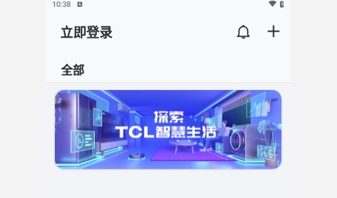 TCL2025最新版