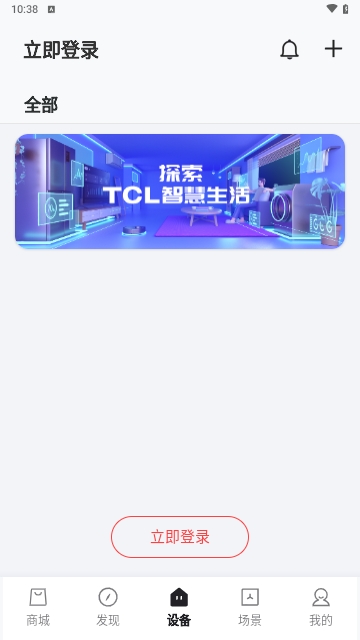 TCL2025最新版