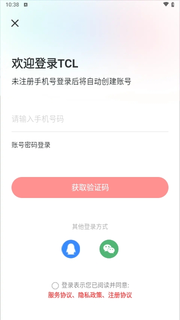 TCL2025最新版