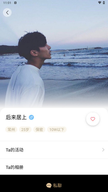 面具小圈官方版