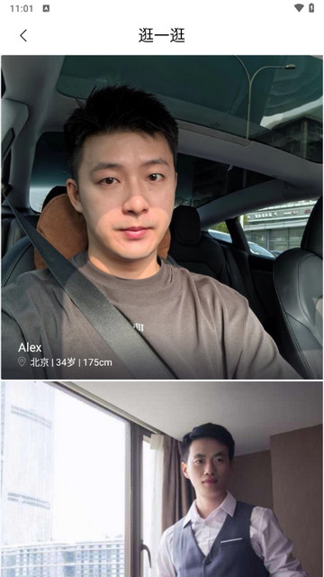 面具小圈官方版