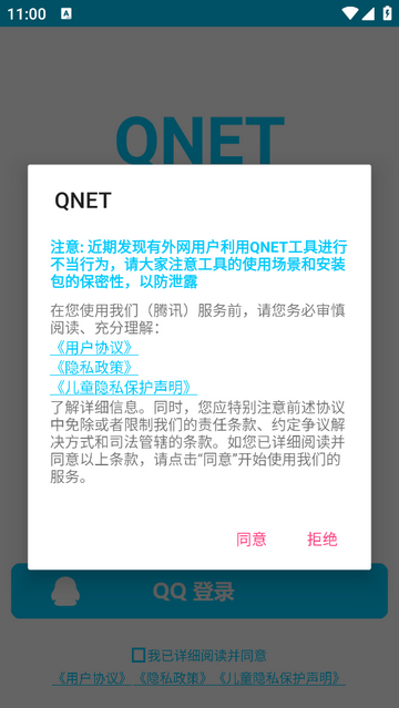 qent安卓版