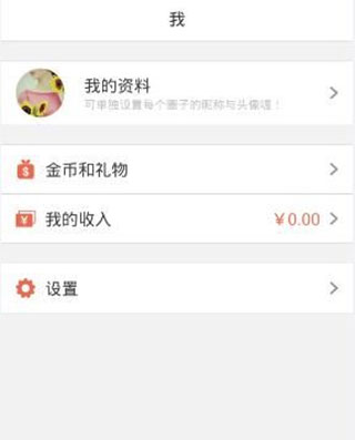 面具小圈官方版